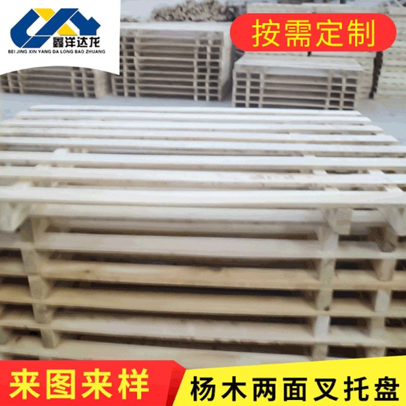 长期销售熏蒸胶合板 杨木两面叉木托E盘 木质熏蒸胶合板托盘 规格