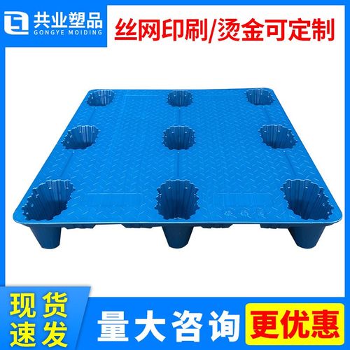 1210-7.5kg吹塑托盘仓库周转叉车托盘粮油R重型卡板冷链库栈板