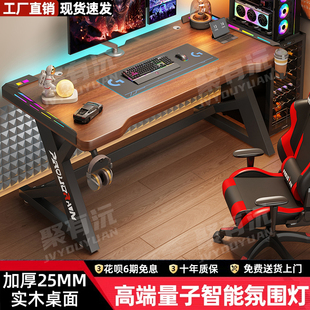 卧室家用电竞桌椅套装 实木电脑桌台式 网红长条书桌游戏桌子工作台