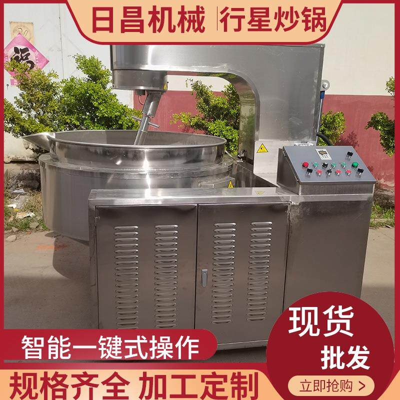 不商锈钢高蜜粘度行星拌搅拌炒锅 饯行星搅夹层锅 用炒菜机