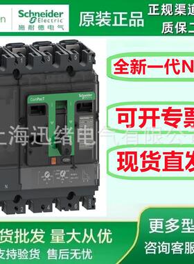 原厂正F 塑5壳断路品器NSX250 TM250D C2F4TM250 4P4D 250A 36KA