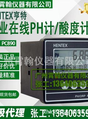 PC890酸度H计工业pH计控制器p/O检RP在式测线试酸碱值测仪表电极