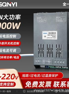 恒压恒可调12V24V36V408V6V72V150V22V流 3000W0大功率开关电源