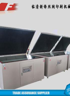 新锋XFBS1210可真空碘镓灯晒-版机8厂价直供 晒版迅速 尺寸做