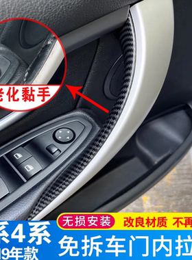 适用于宝马3系车门内拉手