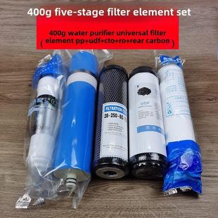 净水器400G/600G五级滤芯通用套装反渗透膜800G1200G滤芯3213-800
