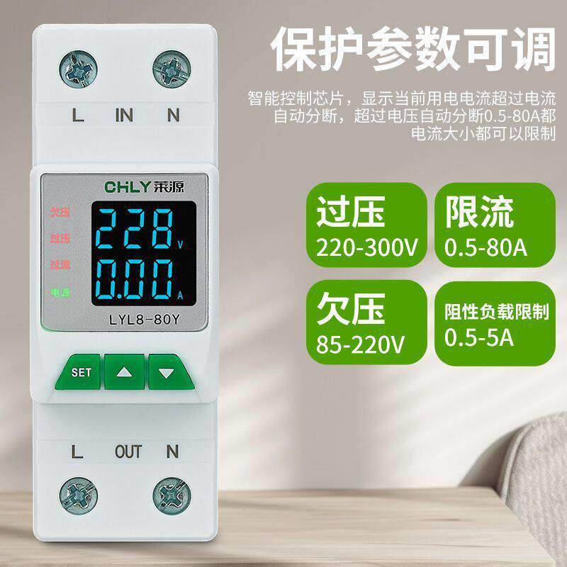 家用220V自动重合闸自复式过欠压保护器过载过流过压限流开关
