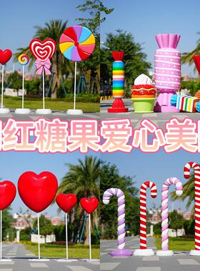 网红仿真糖果雕塑商场节日美陈爱心打卡道具户外玻璃钢棒棒糖摆件