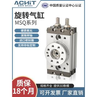 10A 20A 30A 70AR 180度旋转气缸90度摆动HRQ回转MSQB 50A