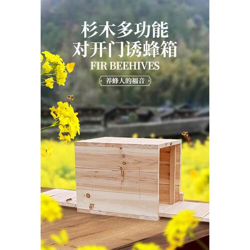 土养双开门蜂箱老式蜂桶引蜂土养中蜂60长50高40宽蜂场养殖物资