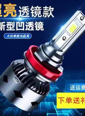 汽车led前大灯激光超亮h1h11h7远光近光车灯泡一体h4透镜9005强光