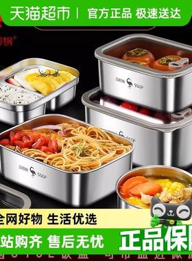 SSGP三四钢®不锈钢饭盒316L食品级保鲜盒微波炉加热便当密封餐盒