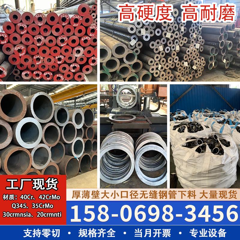 20#45号无缝钢管Q345b/c/d碳钢42crmo精密管40Cr空心4130高合金管