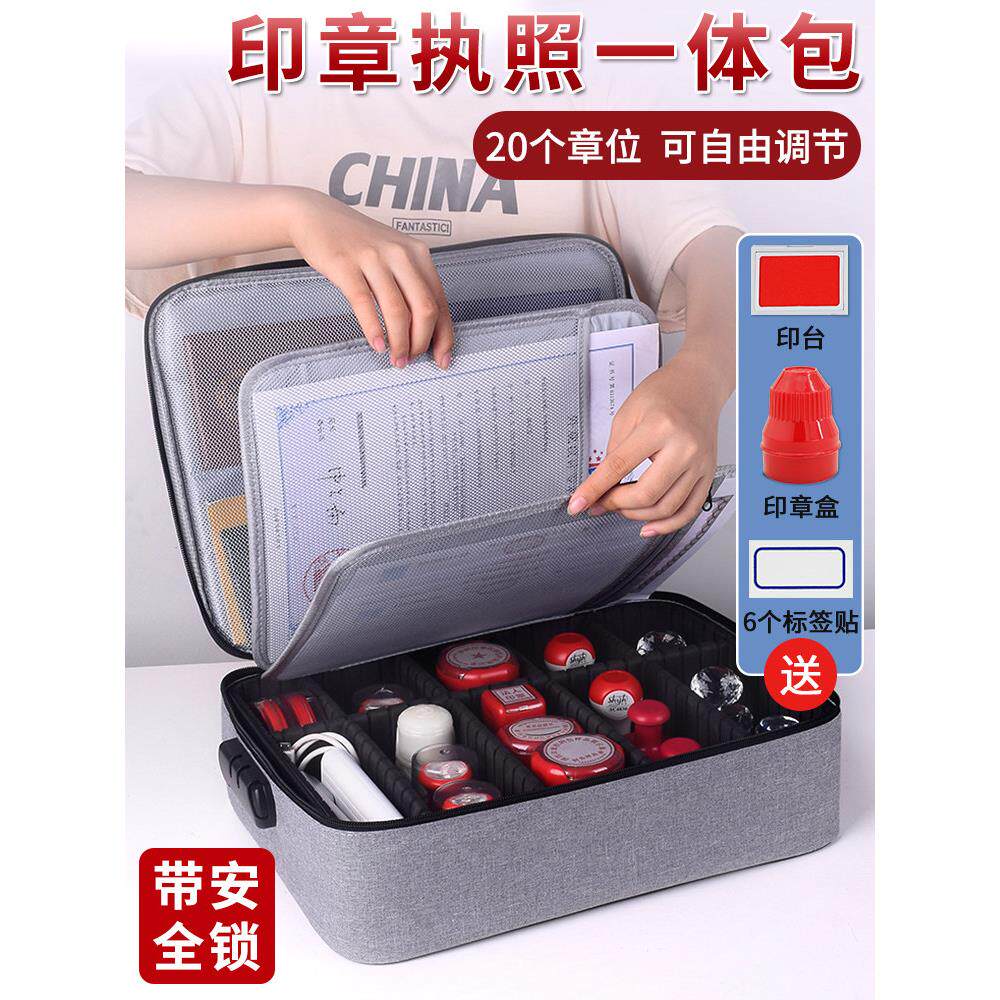 印章收纳盒多格公司盖印收纳包大容量营业执照一体包密码箱印鉴章