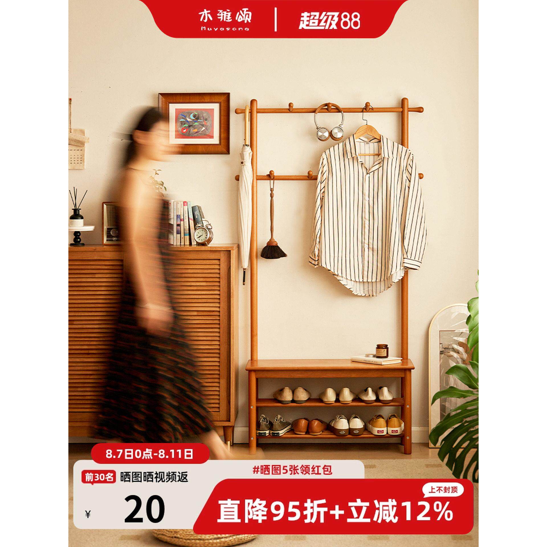 实木换鞋凳衣帽架一体挂衣架家用门口入户玄关鞋架穿鞋凳可坐鞋柜