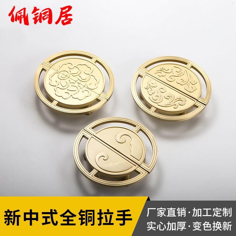 新中式拉手纯铜半圆现代简约轻奢黄铜高档家具五金衣柜橱柜门把手