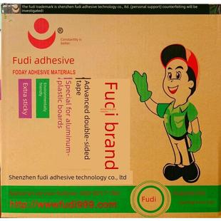 富迪黑色3毫米厚特粘强力型铝塑板专用泡沫棉双面胶正品高粘80卷