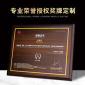 仿胡桃木奖牌客制化雕刻授权牌实木铜牌公司荣誉牌匾制作 商务送