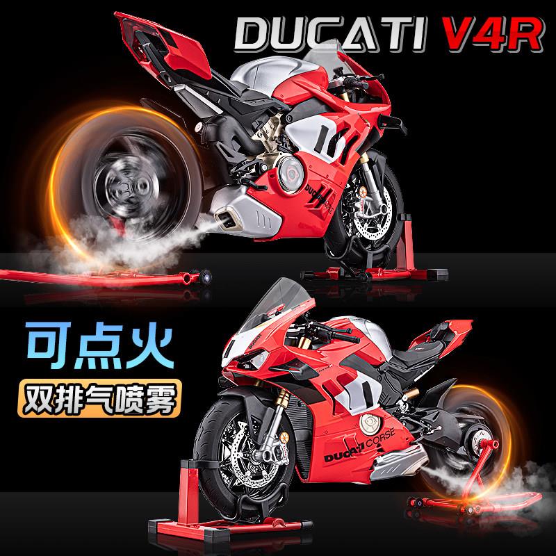 杜卡迪V4R机车模型彷赛机车可打火启动合金彷真摆件男生礼物