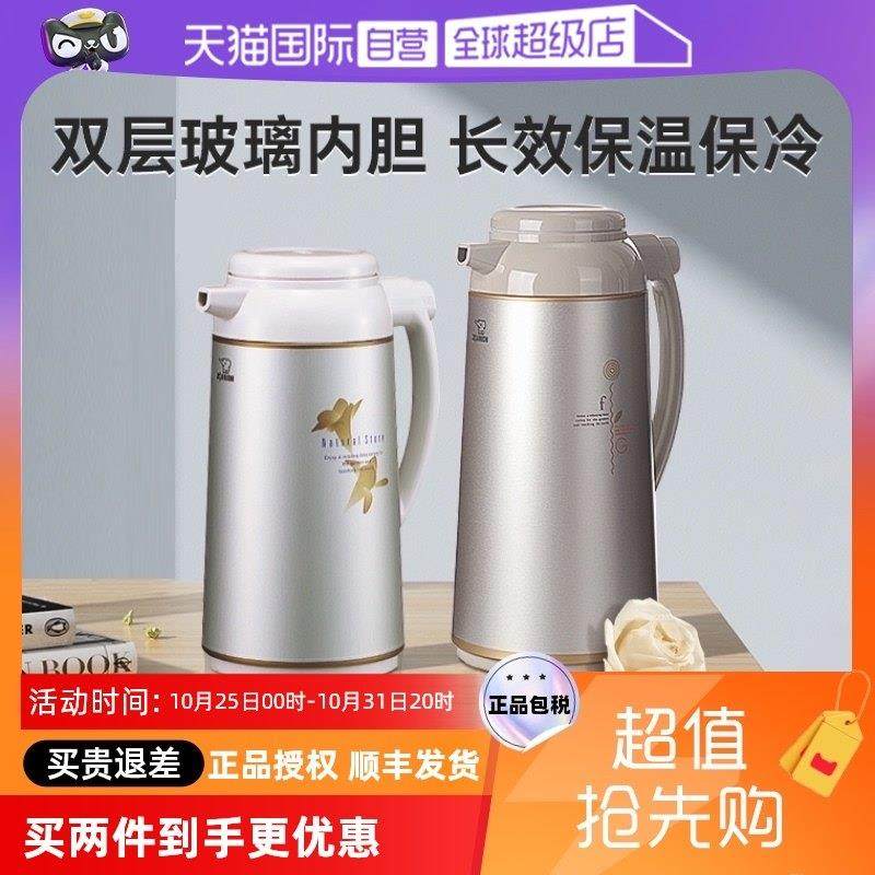【自营】象印保温壶玻璃内胆日本进口办公室家用大容量提水瓶AFFB