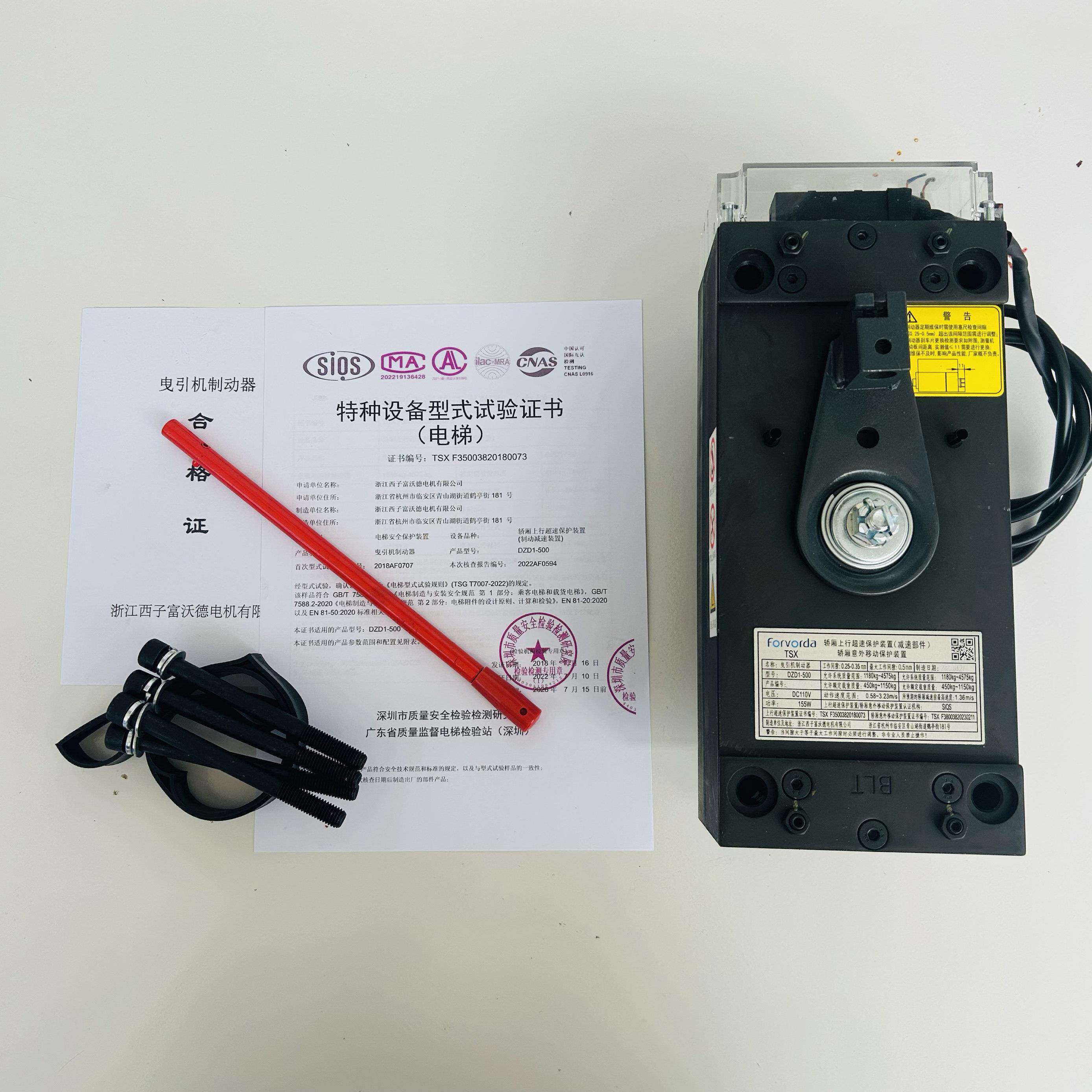 适用于富沃德3.0H曳引机制动器DZD1-500 电梯制动器抱闸高度260款
