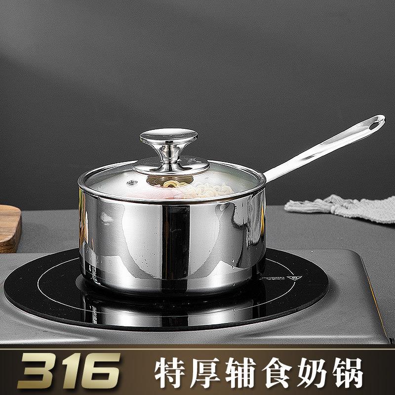 特厚食品级316不锈钢辅食锅宝宝婴儿专用小奶锅儿童熬粥煮奶无涂