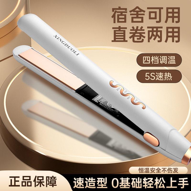 跨境干湿两用直发器负离子调温卷发棒迷你直发夹板不伤发直发夹