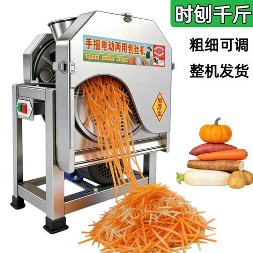 电动刨丝机手摇刨片机全自动养殖家用木薯罗卜南瓜土豆红薯切丝机