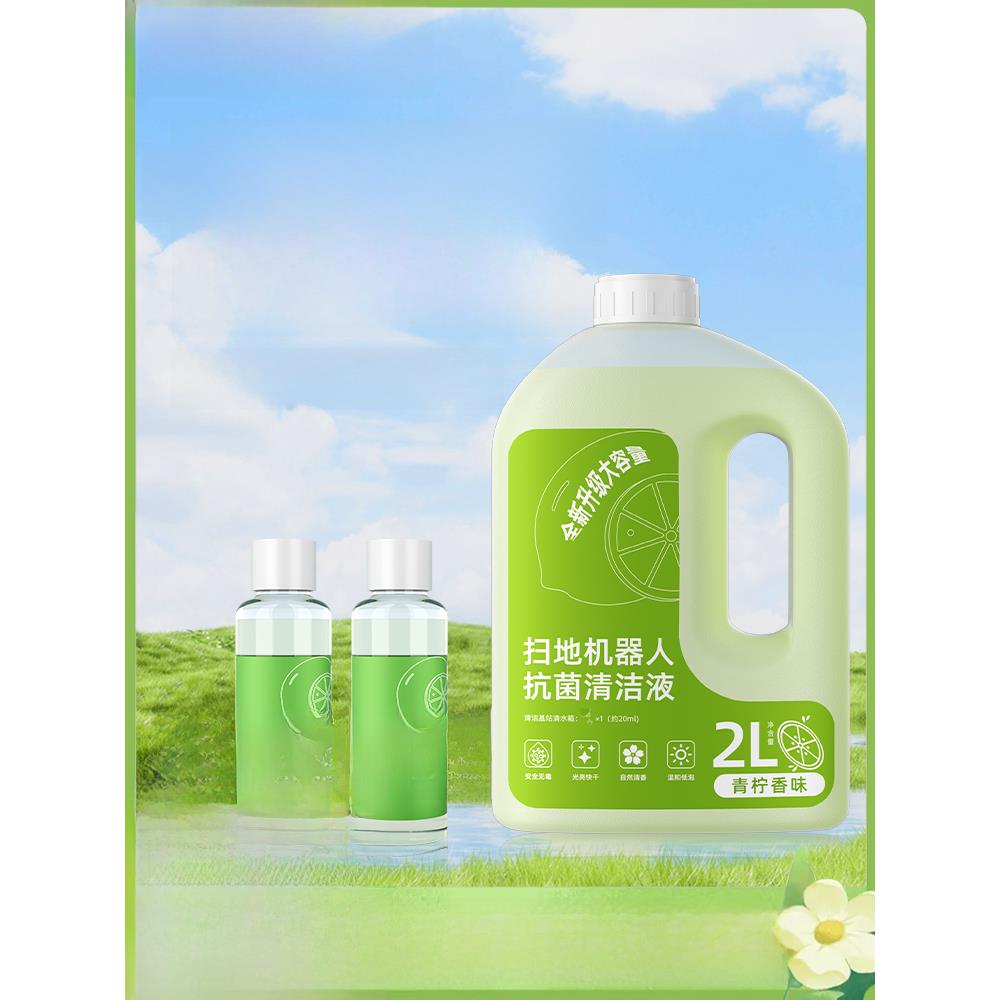 适用于追觅洗地机配件清洁液S30/H20/T40/T50Ultra香氛抑菌清洁剂