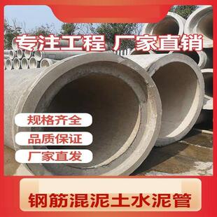 二级钢筋混凝土排水管水泥管承插式管道下水道大口径涵管砼企口管