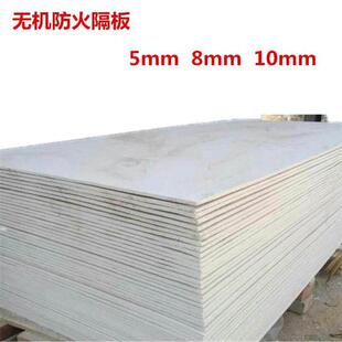电缆桥架无机防火板隔音封堵隔板耐火耐高温阻燃玻镁板5mm/10mm