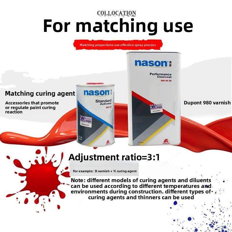杜邦980清漆固化剂进口清漆120S高硬度汽车漆鱼浮漆
