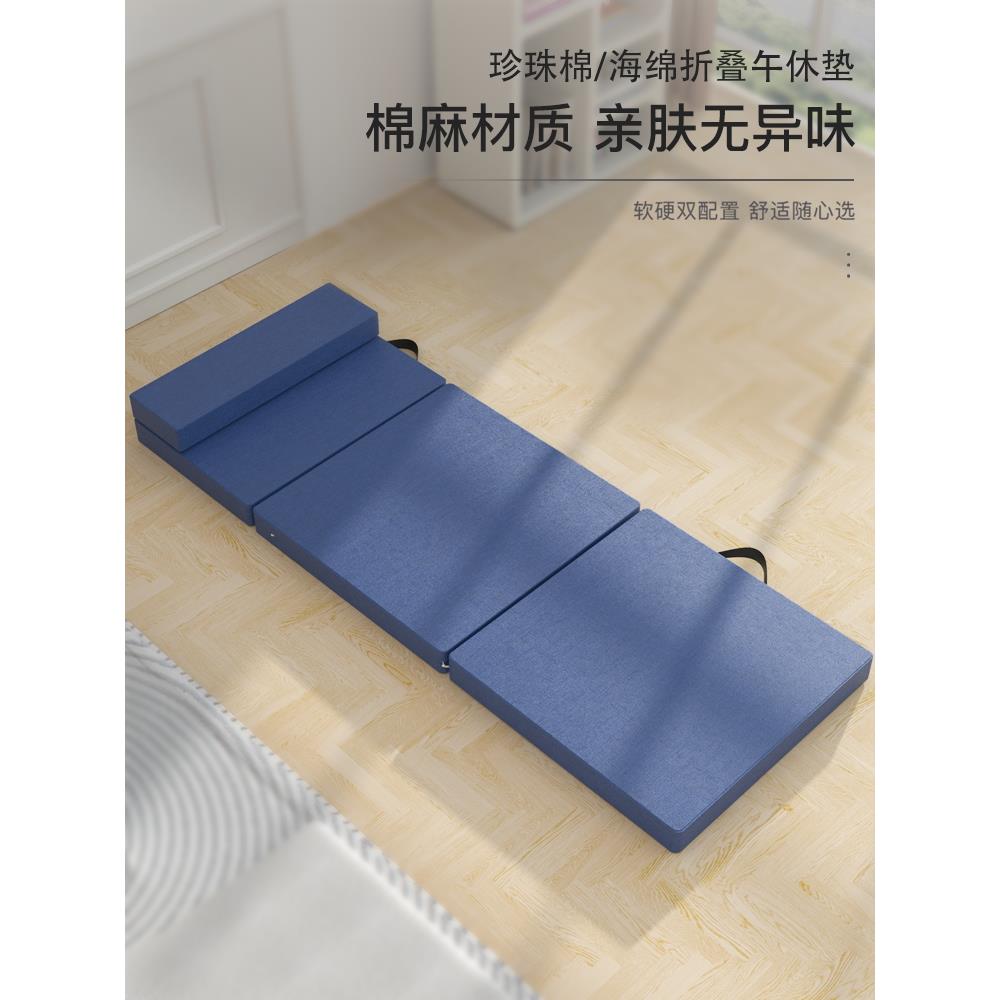 午睡垫折叠床打地铺垫子办公室学校教室午休床榻榻米睡垫车内睡觉