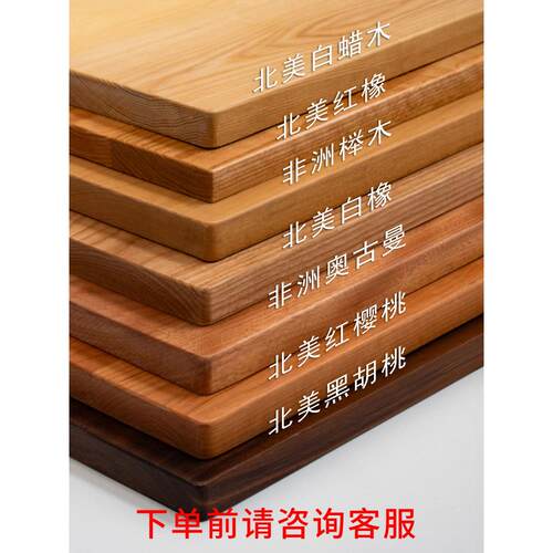 实木板黑胡桃木橡木樱桃木原木板加工和定制