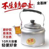 金喜烧水壶加厚瓦斯炉瓦斯煤炉子家用开 铝制茶壶大容 水饭店老式