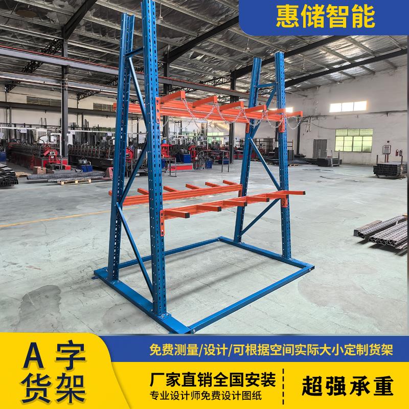 A字悬臂式货架重型托臂货架双面管材铝材钢型材仓库存放悬臂货架