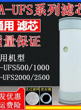 适用安吉尔净水器SA-UFS500/1000/2000/2500/J909-UFG500超滤滤芯