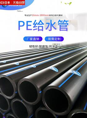 日丰Hdpe给水管排水管水管Pe110热熔直管消防1.6Mpa滴灌