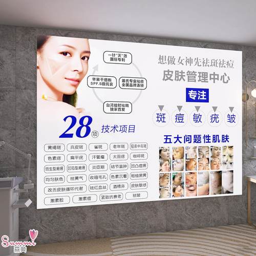 问题肌肤美容院发光招牌皮肤管理祛痘祛斑微整形医美科技广告灯箱