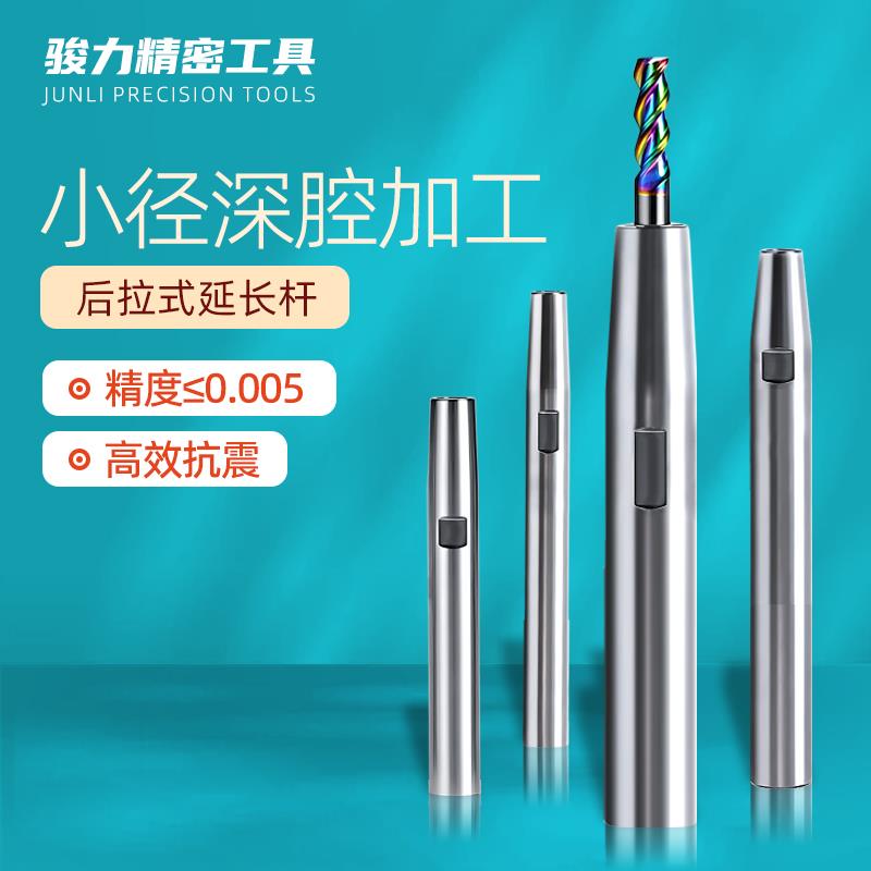 高精后拉式延长杆小径加长杆数控CNC刀柄深腔加工杆抗震C12/16/20