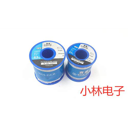 宝灵焊锡丝0.8/1.0mm含锡量63%焊接带松香芯家用低温高纯度锡丝