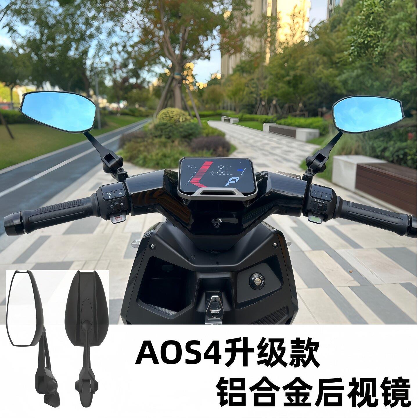 适用小牛电动车后照镜UQI/FXT/NXT/F200/U2/U3反光镜铝合金后视镜