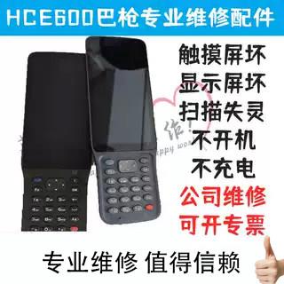 华测HCE600数据采集器屏幕 RTK手薄ID3 新款液晶显示屏总成 T0921