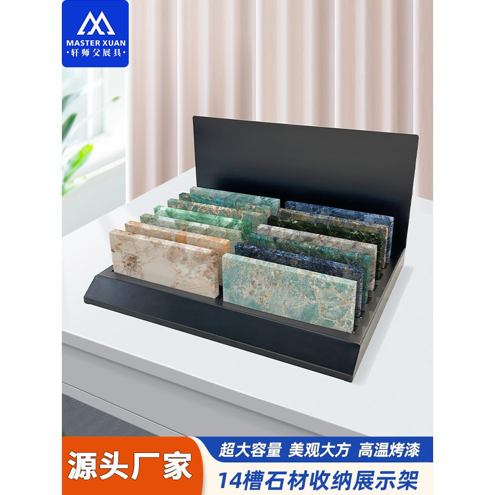 石材小样展示架台面架200*100石英石大理石人造石水磨石样品展架