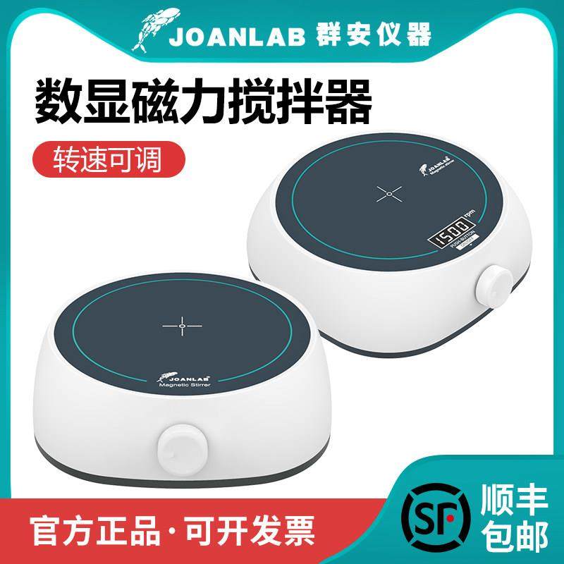 群安仪器磁力搅拌器加热恒温数显迷你小型电磁搅拌机实验室搅拌台