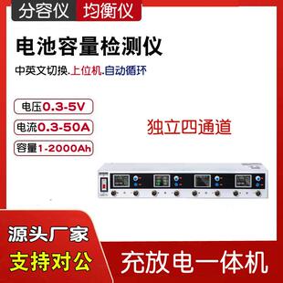 多路锂电池容量测试仪充放电一体机分容柜电车电池维修检测均衡仪