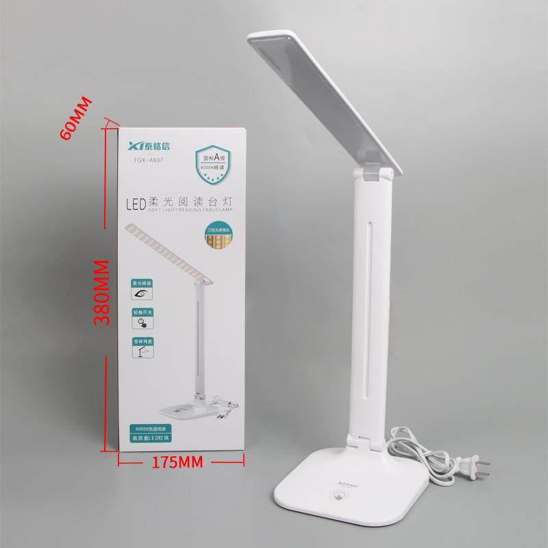泰格信国A级LED护眼台灯书桌宿舍学习学习卧室床头写作业阅读插电