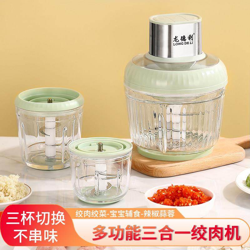 绞肉机家用全自动多功能电动蒜泥神器婴儿宝宝料理机搅碎机辅食机