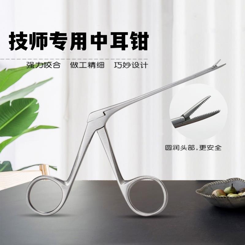 中耳钳小口镊子耳夹子耳屎钳鳄鱼齿可视采耳工具掏耳朵神器耳结石