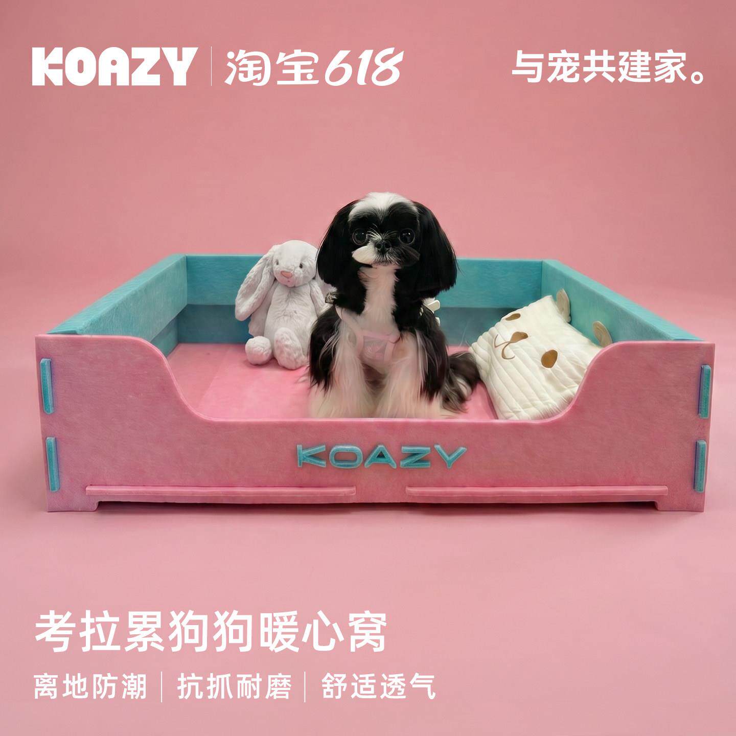 KOAZY宠物行军床森林绿离地防潮狗床架猫狗用舒适床垫
